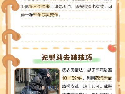 衣物褶皱快速抚平小技巧，无需熨斗，平整如新更省心