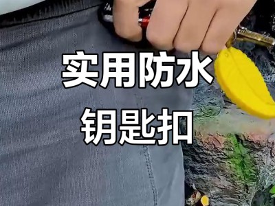 钥匙保养与存放小技巧，防锈耐用不丢失