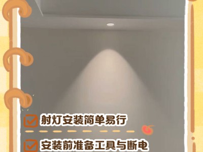 老房智能照明改造技巧：零布线也能实现人来灯亮