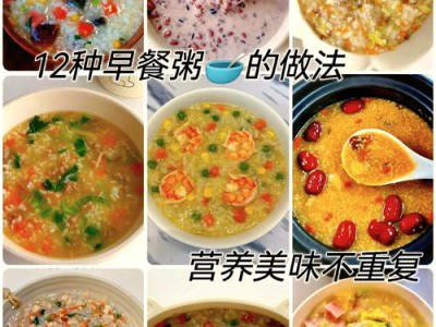 新手煮杂粮粥不糊底、不结块小技巧，软糯顺滑，营养均衡