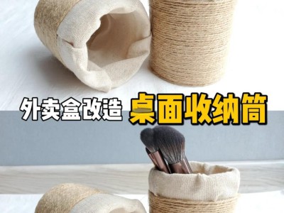 旧快递盒改造小技巧，变身多功能收纳神器