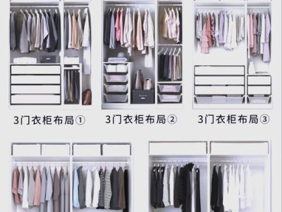 衣柜收纳省空间小技巧，衣物再多也不乱