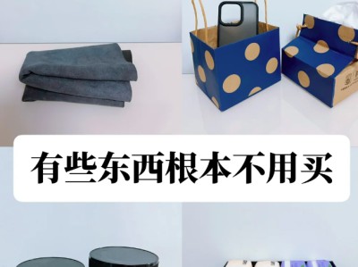 日常用品修复小技巧：延长使用寿命，省钱又环保