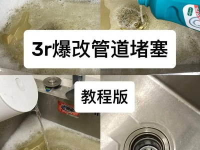 厨房水槽滤网清洁小技巧，告别堵塞与异味