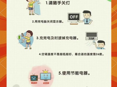 居家省电小技巧，低碳环保，每月轻松省电费