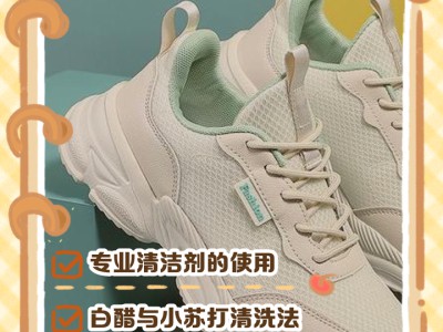 运动鞋清洁小技巧，去污去黄，不变形不褪色