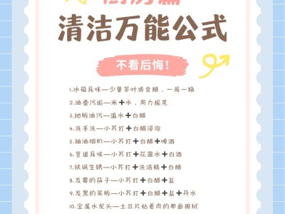 厨房台面清洁小技巧，轻松去油去污，整洁无残留