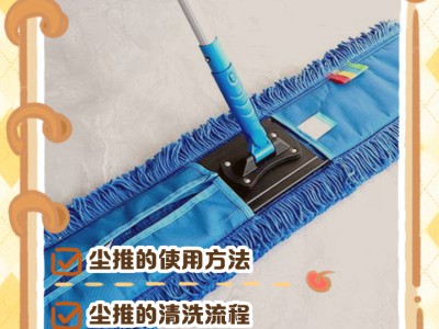 清洁工具巧用小技巧：让清洁更高效