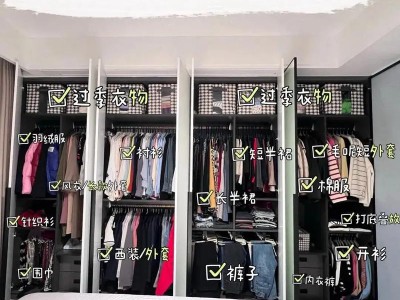 衣物收纳小妙招，防皱防霉省空间