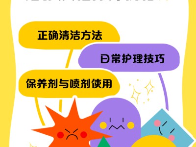 皮具护理小技巧，保持光泽，延长皮具使用寿命