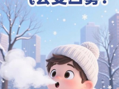 为什么冬天呼出的气会变成“白雾”？看完你就懂了