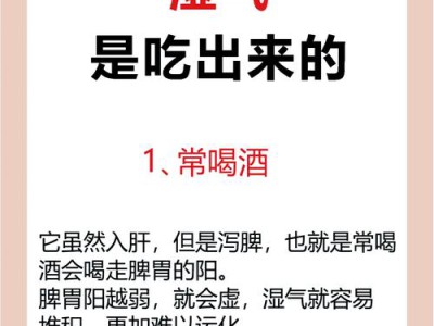 居家除湿小技巧：告别潮湿，守护健康
