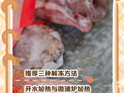 快速解冻食材小技巧，省时不流失营养，口感不变差