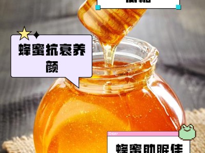 蜂蜜巧用小技巧，不止调味还有多重妙用