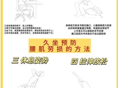 长期久坐危害大，这些简单动作，帮你缓解久坐不适
