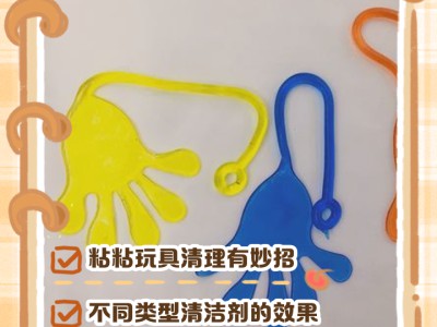 玩具清洁小技巧，安全无刺激守护健康