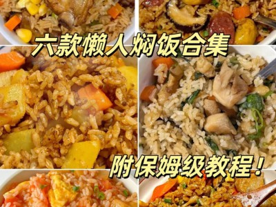 米饭烹饪小技巧，粒粒分明，香软可口不夹生