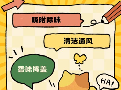 衣物收纳与除味技巧：告别潮湿与异味