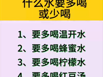 喝温水还是喝凉水？很多人都喝错了，这些饮水知识要牢记