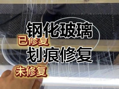 去除玻璃划痕小技巧，温和无痕，恢复透亮，不损伤玻璃