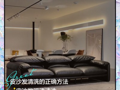 家具清洁保养技巧，让家具持久如新