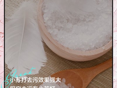 小苏打巧用小技巧，全能好物搞定生活难题