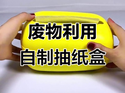 废旧物品改造小技巧，变废为宝，实用又环保