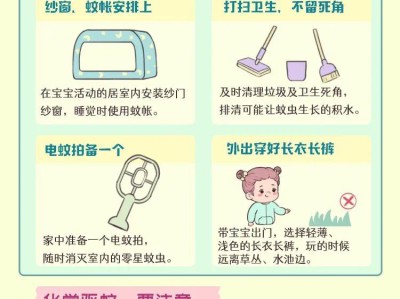 居家防蚊虫小技巧，安全环保，告别蚊虫困扰