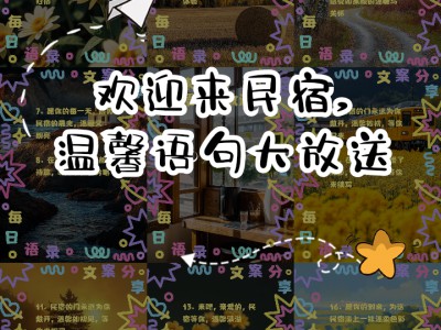 民宿客房迎宾照明：联动欢迎模式，拉满入住仪式感