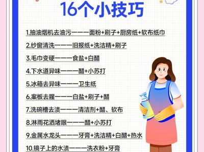 卫生间除味小技巧，轻松去味，清新无异味