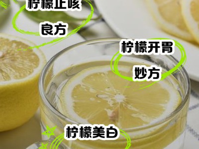 白醋+柠檬巧用小技巧，天然除味杀菌更安心