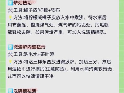 居家清洁小技巧，轻松搞定卫生死角，省时又省力