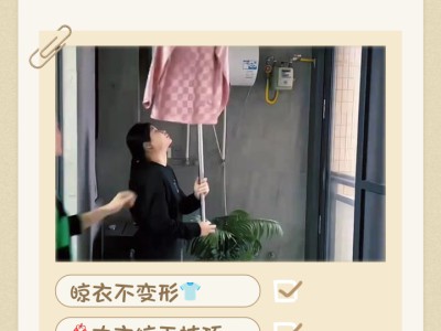 衣物晾晒不褪色、不变形小技巧，保持衣物如新，延长穿着寿命