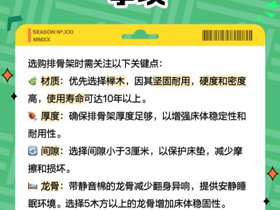 卧室防潮小技巧，营造干爽睡眠环境，守护睡眠健康