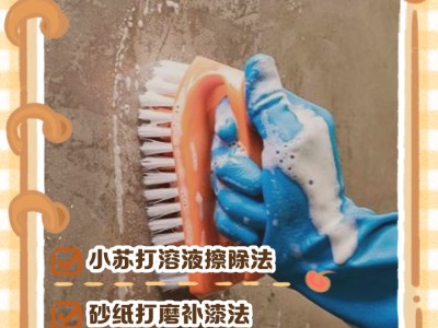 墙面污渍清洁小技巧，不同墙面对症处理才高效