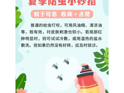 居家防蚊虫小技巧，天然环保，无化学残留，安心又实用