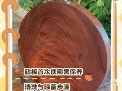 砧板清洁消毒小技巧，告别细菌残留