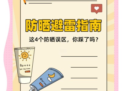 别再盲目防晒了！这些防晒误区，90%的人都在踩