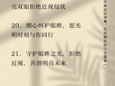 居家阅读护眼技巧：优质光源+智能调节，呵护双眼健康