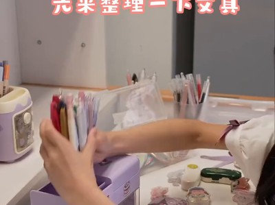 文具整理小技巧，整洁有序，提升学习工作效率