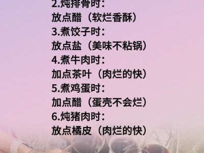 厨房烹饪小技巧：提升口感，省时省力