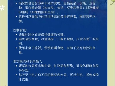 饮食小技巧，吃得健康又省心，解决日常饮食难题