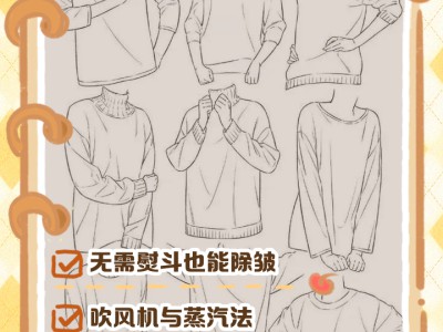 快速去除衣物褶皱小技巧，无需熨斗，平整如新不损伤衣物