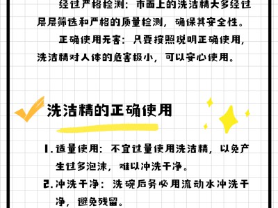 别再用错洗洁精！这些使用误区，藏着健康隐患