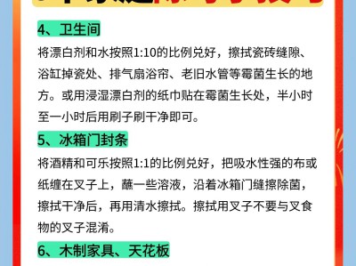 卫生间防潮小技巧，远离潮湿霉菌，洁净又干爽