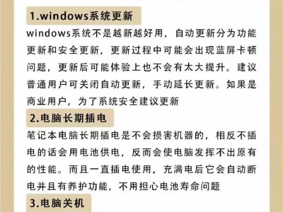 笔记本电脑保养小技巧，防卡防坏，延长使用寿命