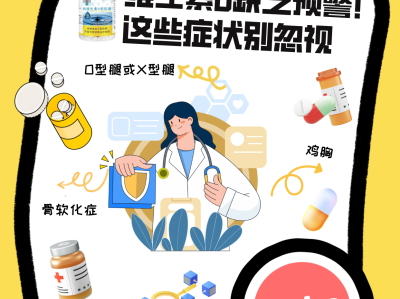 别再乱买维生素补充剂了！这些误区，正在伤害你的身体