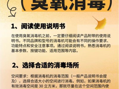 手机清洁消毒小技巧，安全无损伤守护健康