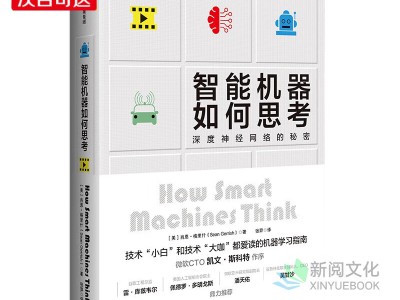 人工智能如何“思考”？机器学习的核心逻辑
