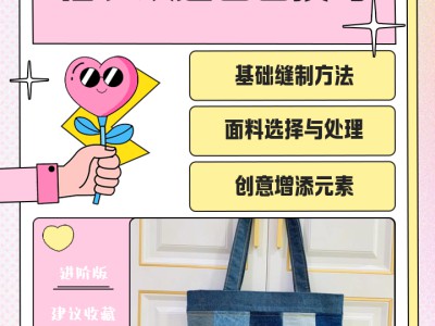 旧物改造小技巧：让闲置旧物焕发新活力